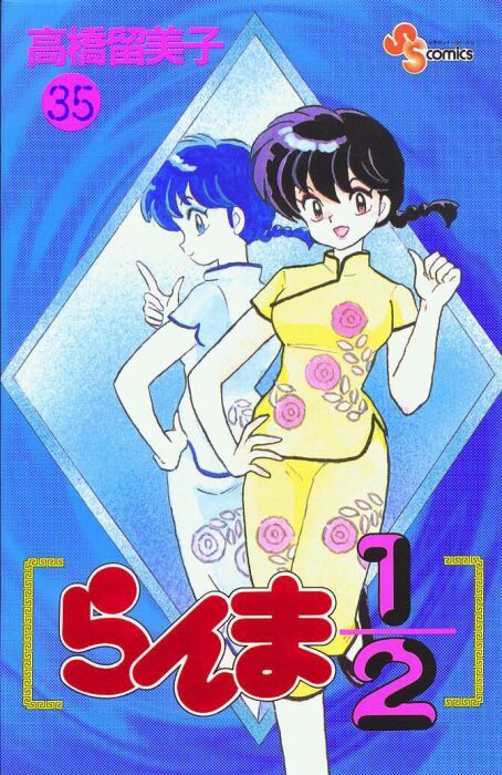 Read Ranma 12 Manga Online