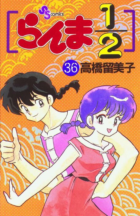 Read Ranma 12 Manga Online