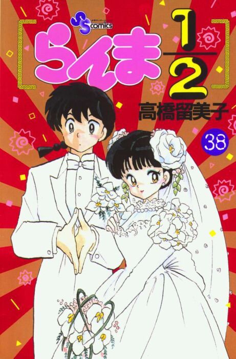 Read Ranma 12 Manga Online
