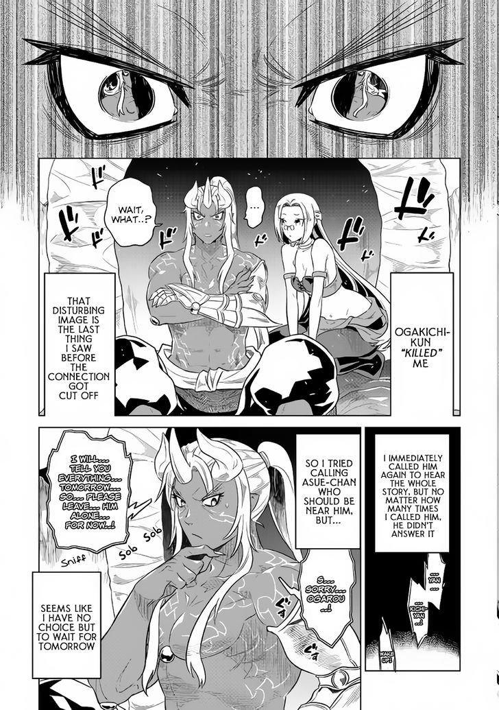 Read ReMonster Manga Online