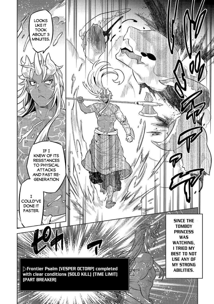 Read ReMonster Manga Online