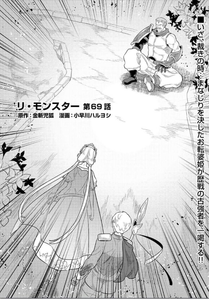 Read ReMonster Manga Online