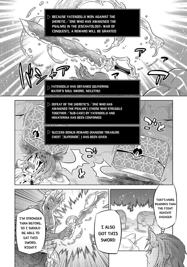 Read ReMonster Manga Online