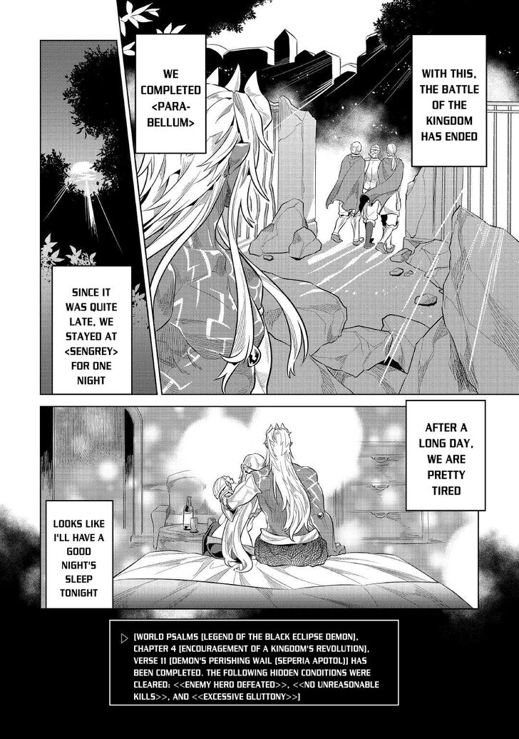Read ReMonster Manga Online