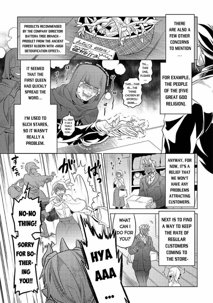 Read ReMonster Manga Online