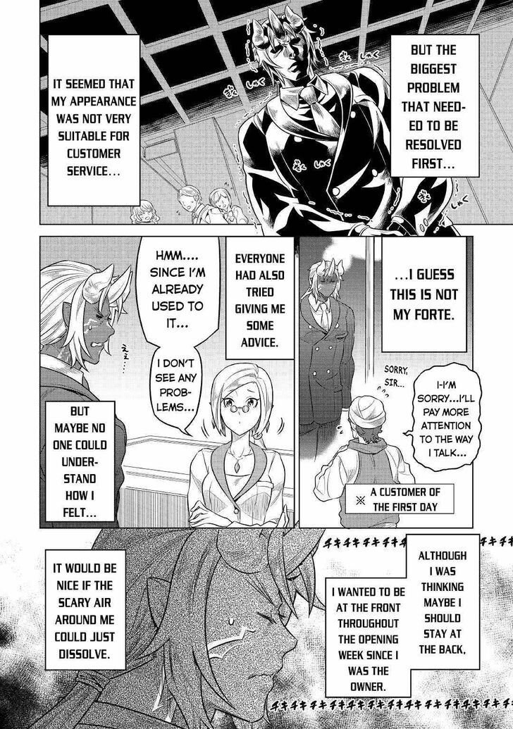 Read ReMonster Manga Online