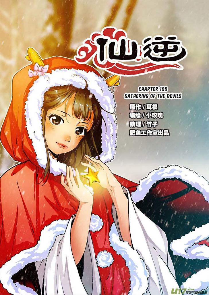 Read Renegade Immortal Manga Online