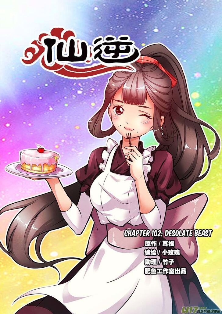 Read Renegade Immortal Manga Online