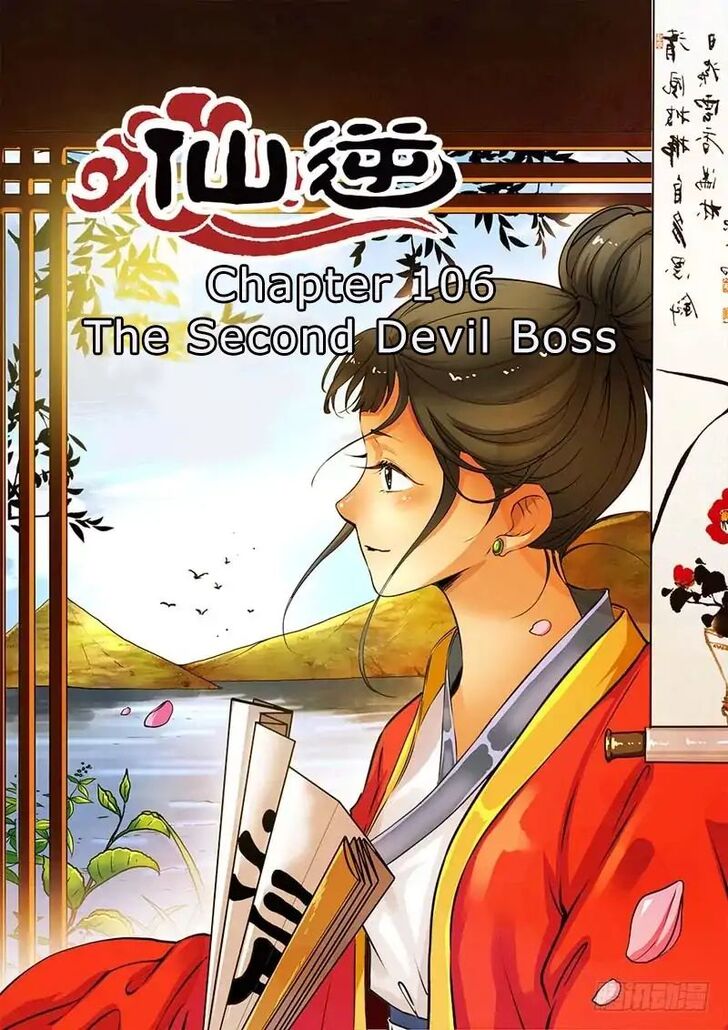 Read Renegade Immortal Manga Online