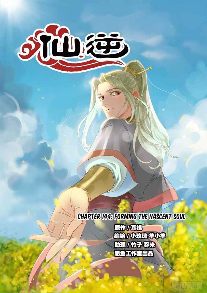 Read Renegade Immortal Manga Online