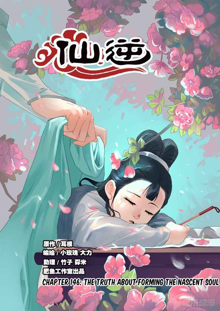 Read Renegade Immortal Manga Online