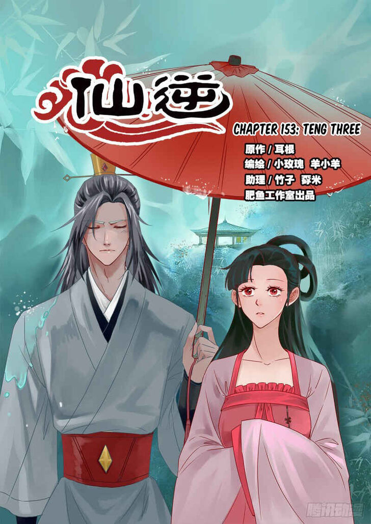 Read Renegade Immortal Manga Online