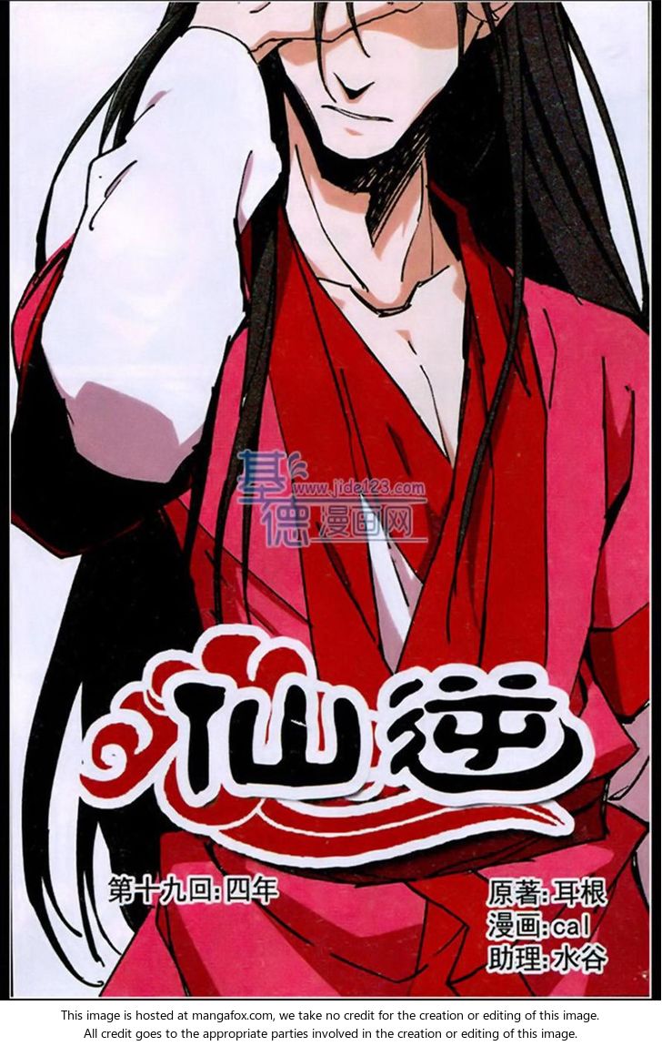 Read Renegade Immortal Manga Online
