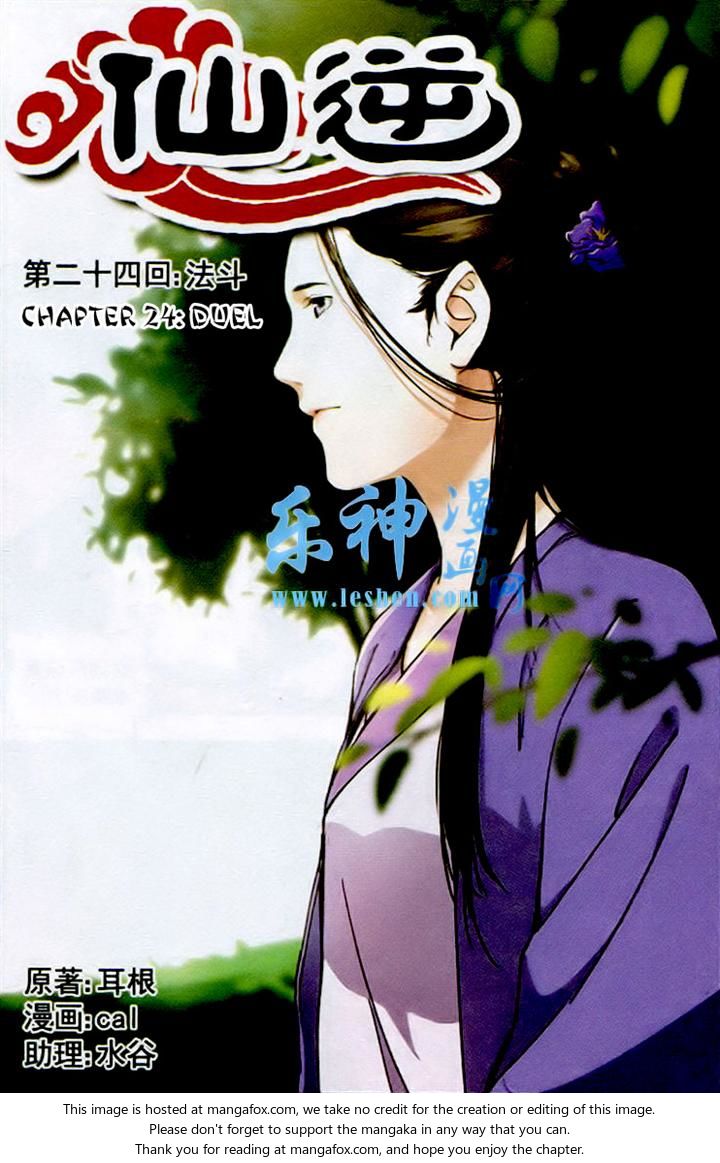 Read Renegade Immortal Manga Online