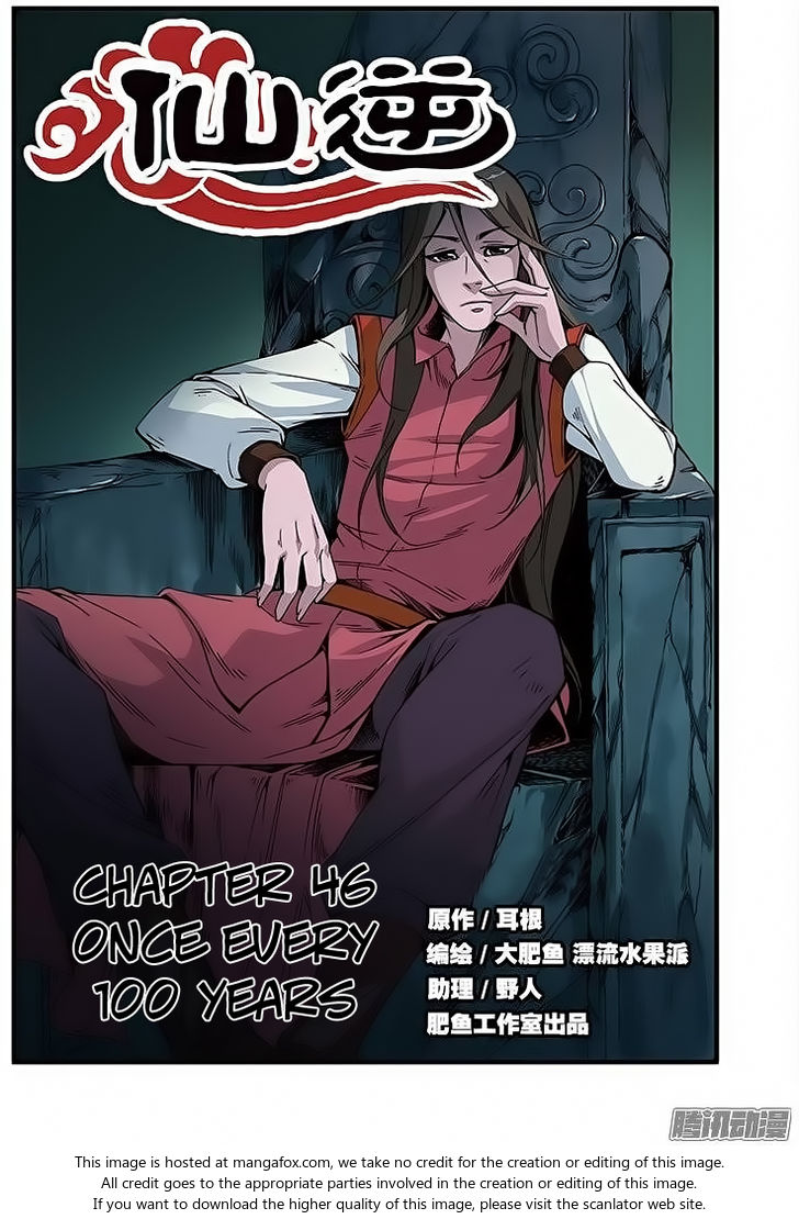 Read Renegade Immortal Manga Online