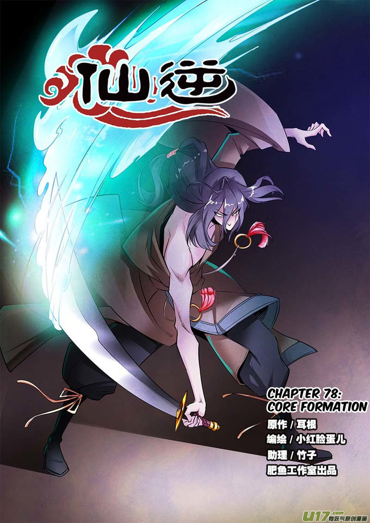 Read Renegade Immortal Manga Online