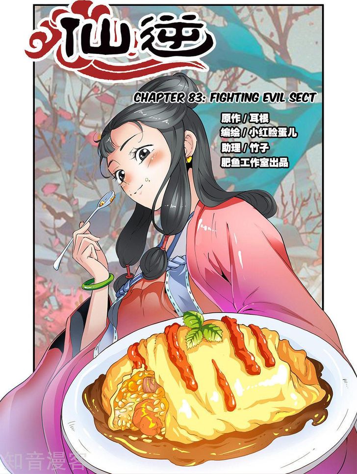 Read Renegade Immortal Manga Online