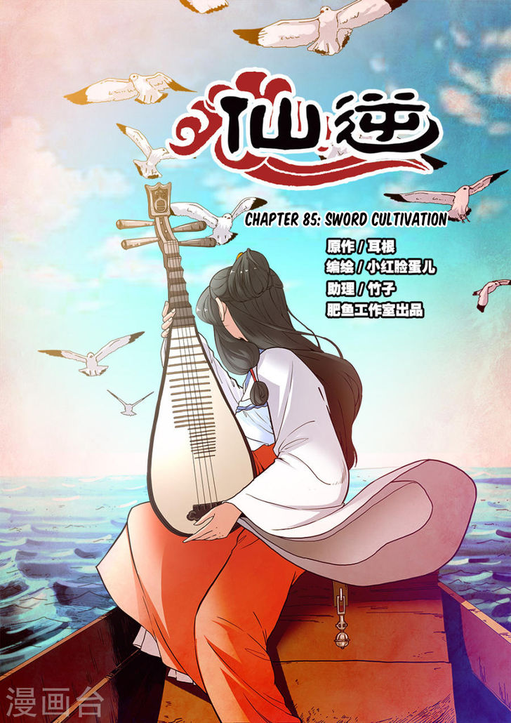 Read Renegade Immortal Manga Online