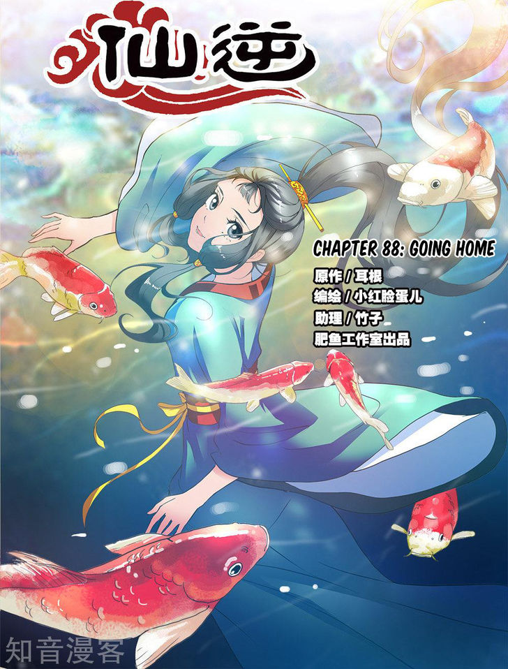 Read Renegade Immortal Manga Online