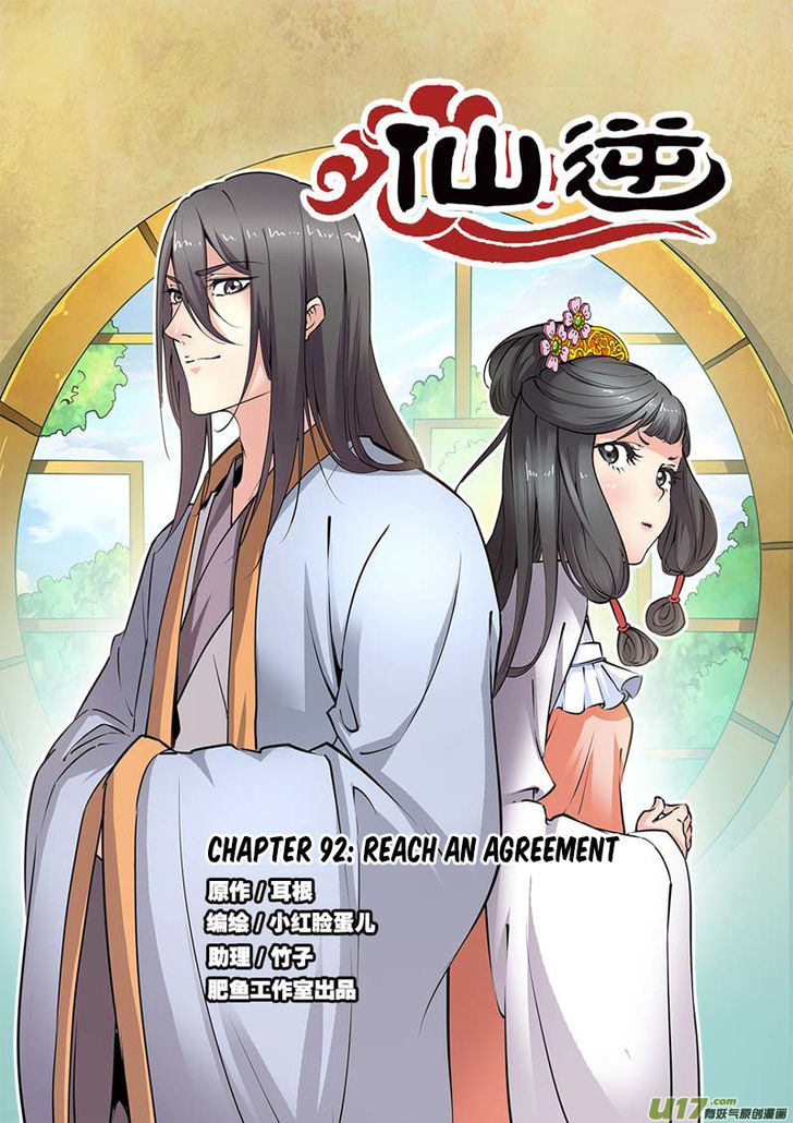 Read Renegade Immortal Manga Online