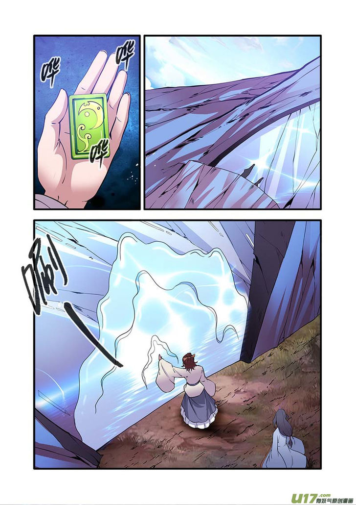 Read Renegade Immortal Manga Online