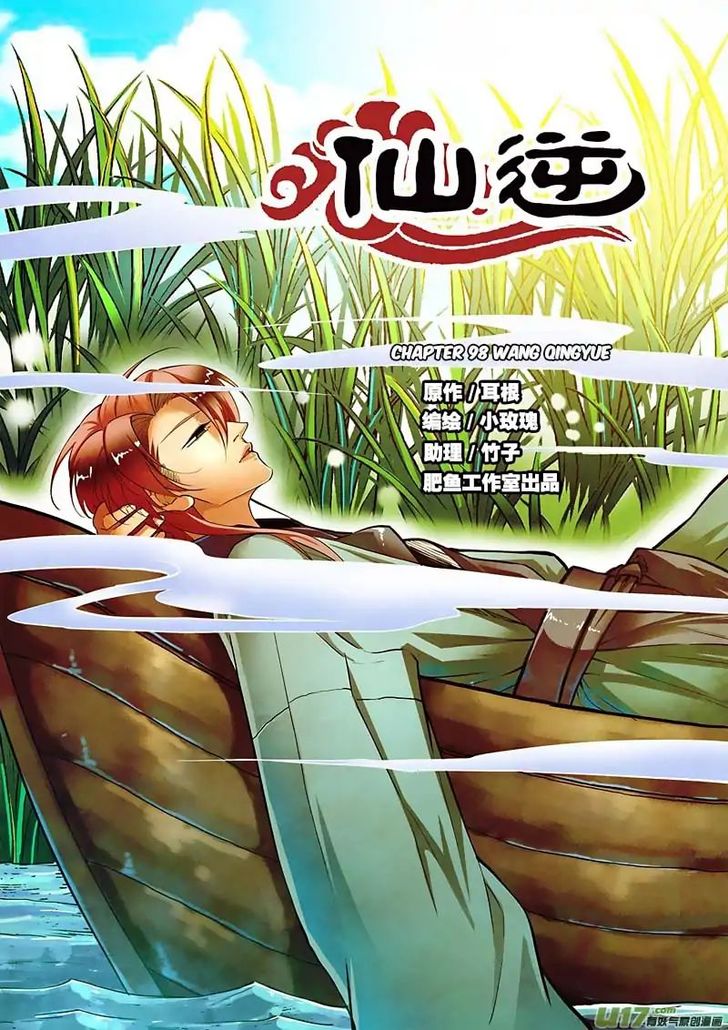 Read Renegade Immortal Manga Online