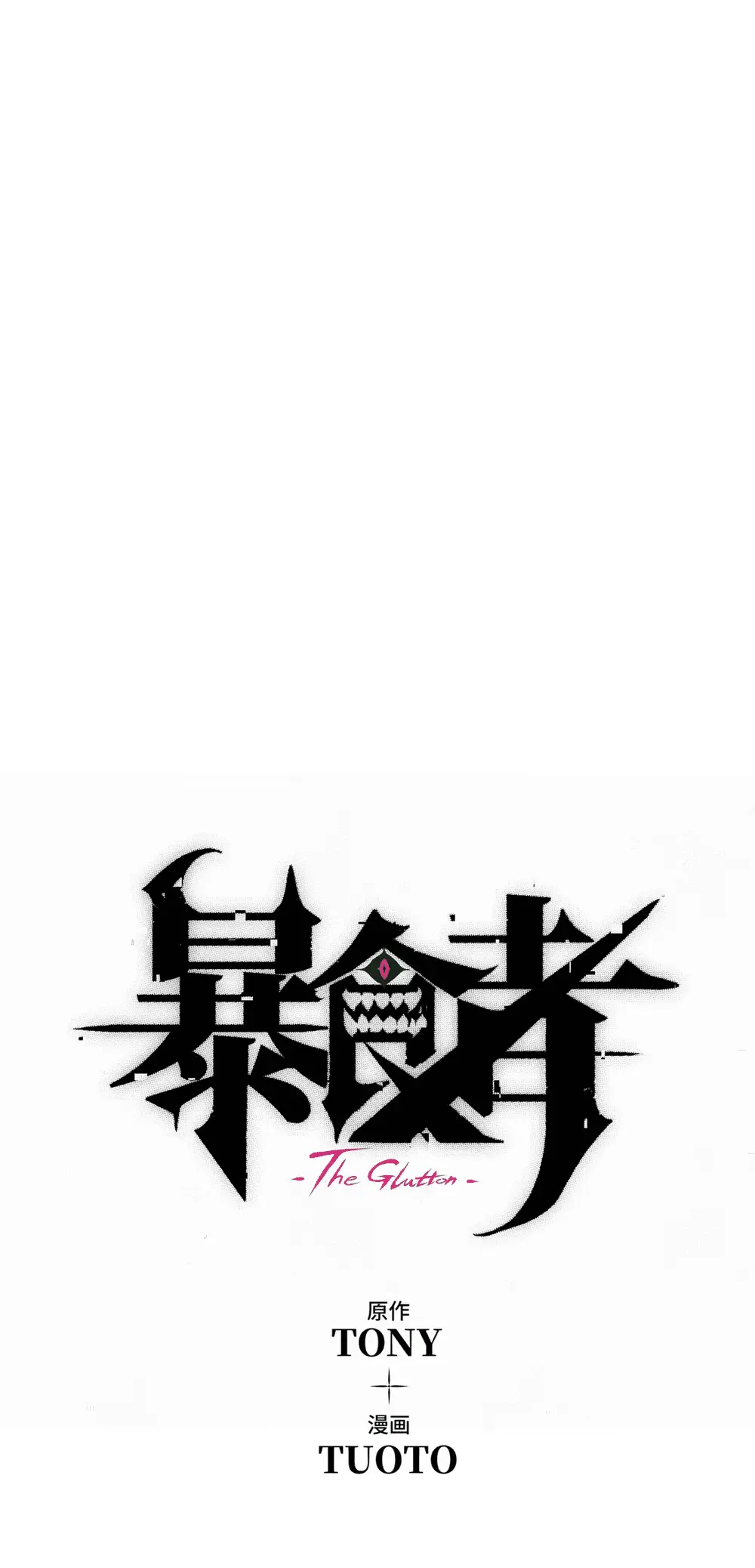Read Return of the Devourer Manga Online