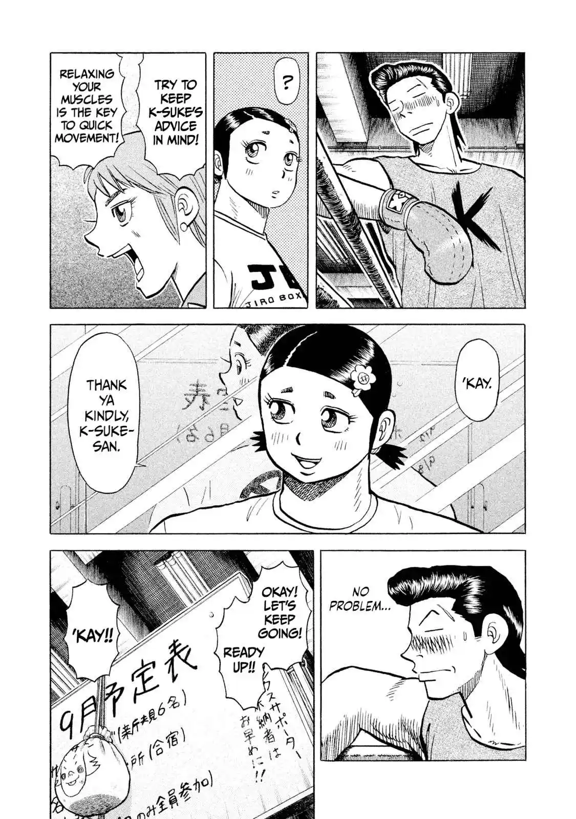 Read Rice Shoulder Manga Online
