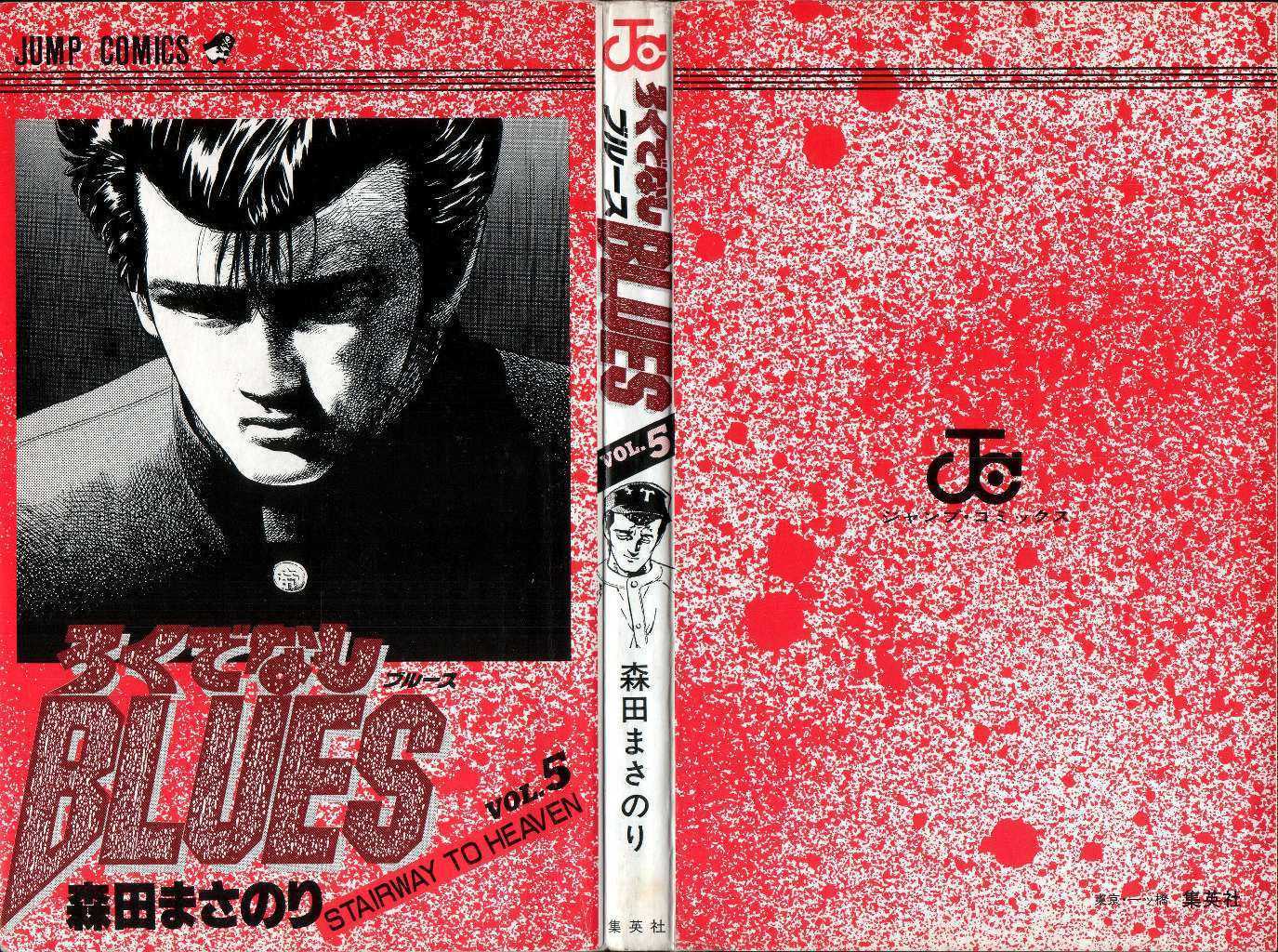 Read Rokudenashi Blues Manga Online