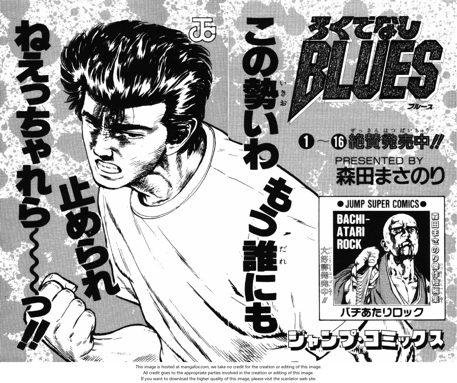 Read Rokudenashi Blues Manga Online