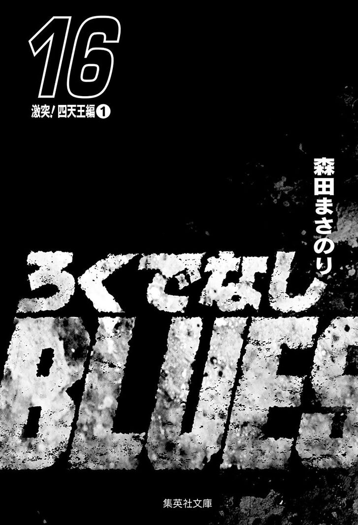 Read Rokudenashi Blues Manga Online