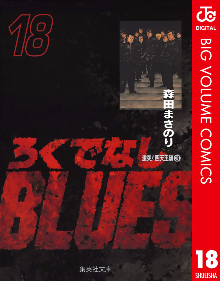 Read Rokudenashi Blues Manga Online