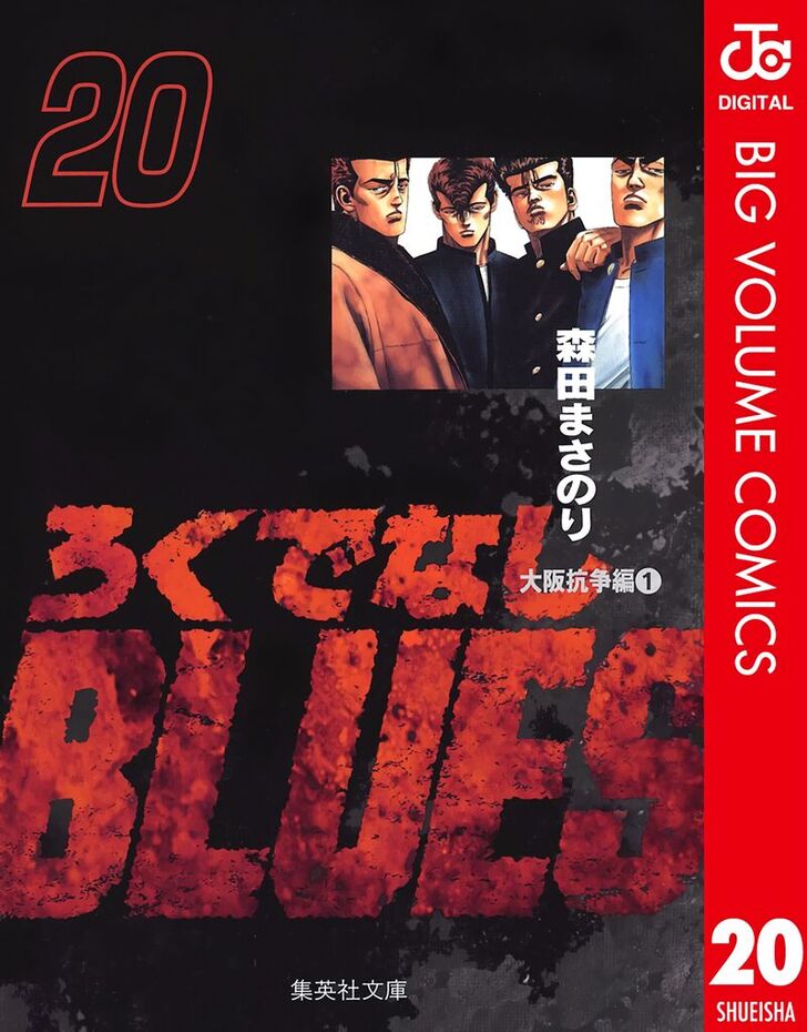 Read Rokudenashi Blues Manga Online