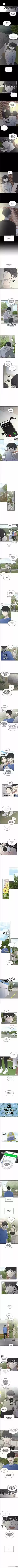 Read Romance 101 Manga Online