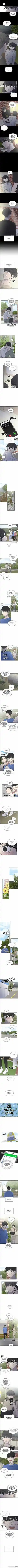 Read Romance 101 Manga Online