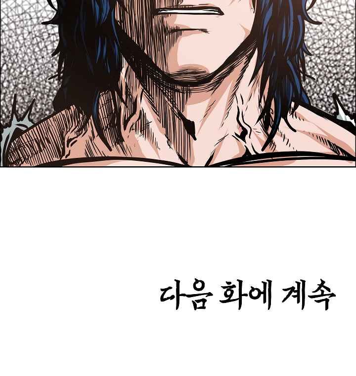 Read Rooftop Sword Master Manga Online