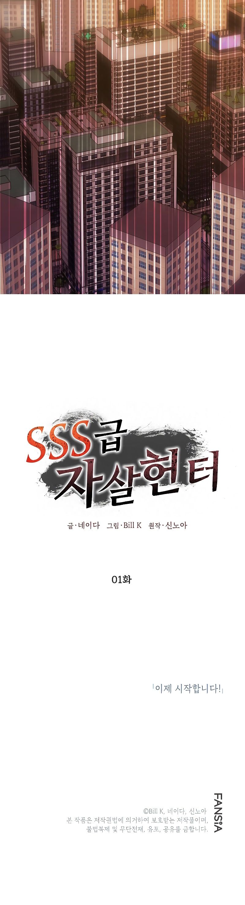 Read SSS-Class Suicide Hunter Manga Online