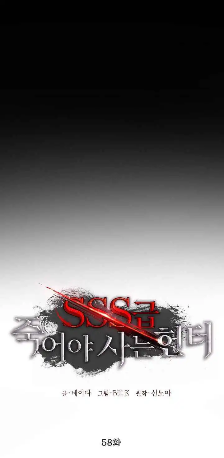 Read SSS-Class Suicide Hunter Manga Online
