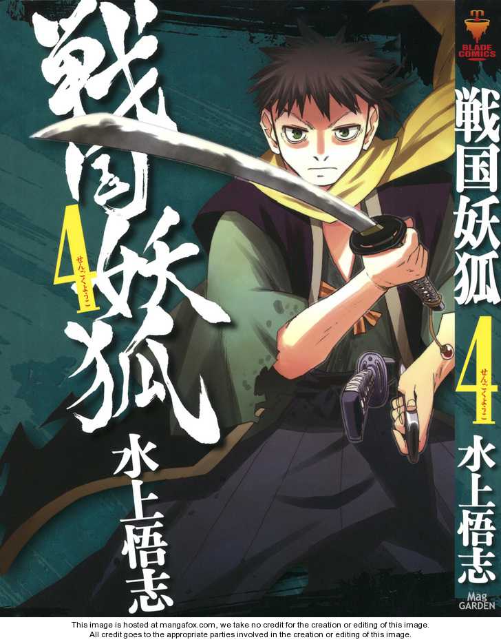 Read Sengoku Youko Manga Online