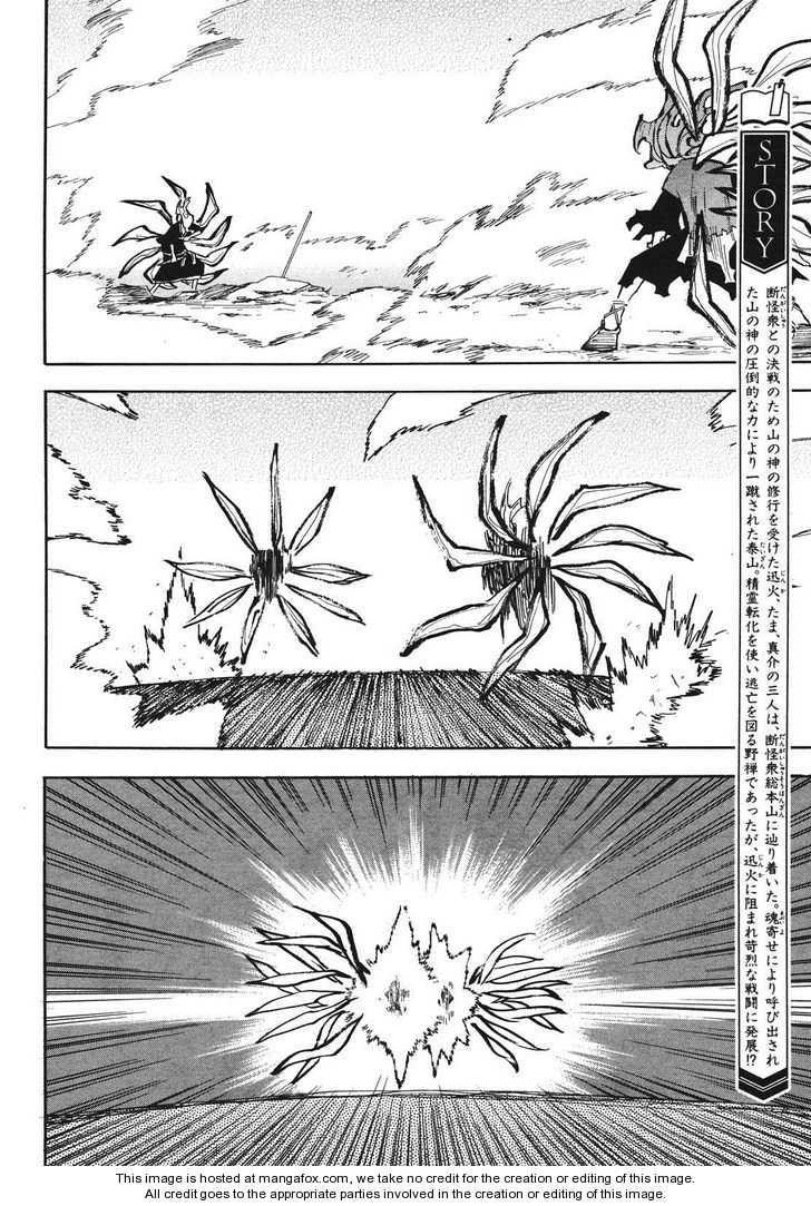 Read Sengoku Youko Manga Online