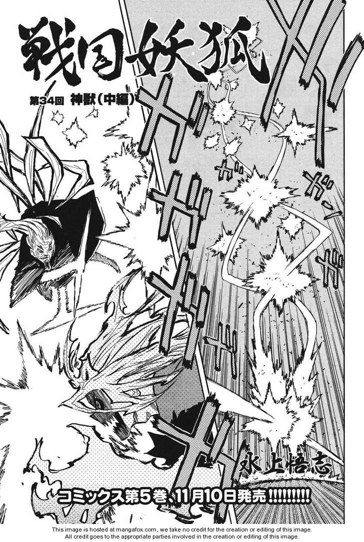 Read Sengoku Youko Manga Online