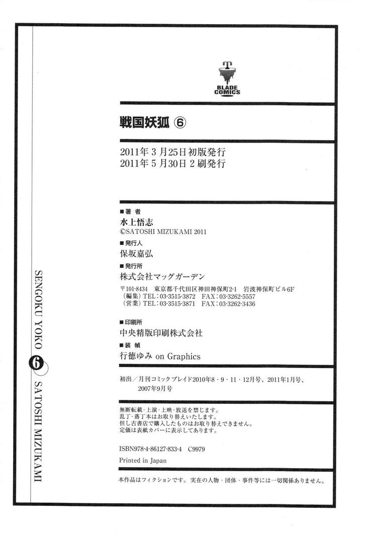Read Sengoku Youko Manga Online
