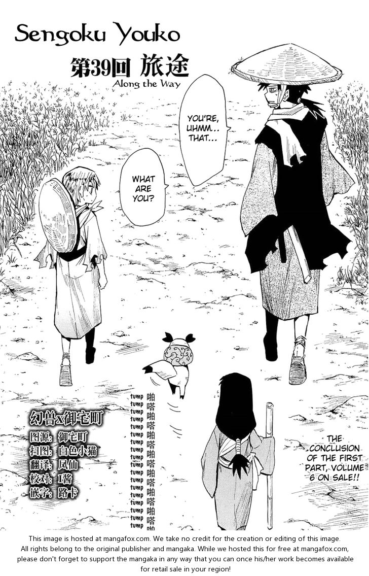 Read Sengoku Youko Manga Online