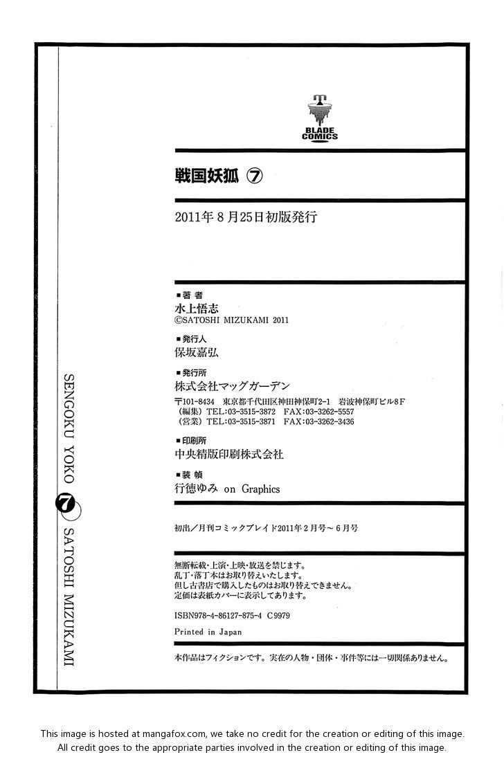 Read Sengoku Youko Manga Online