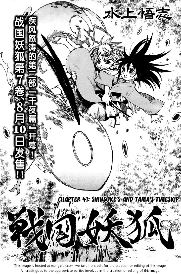 Read Sengoku Youko Manga Online