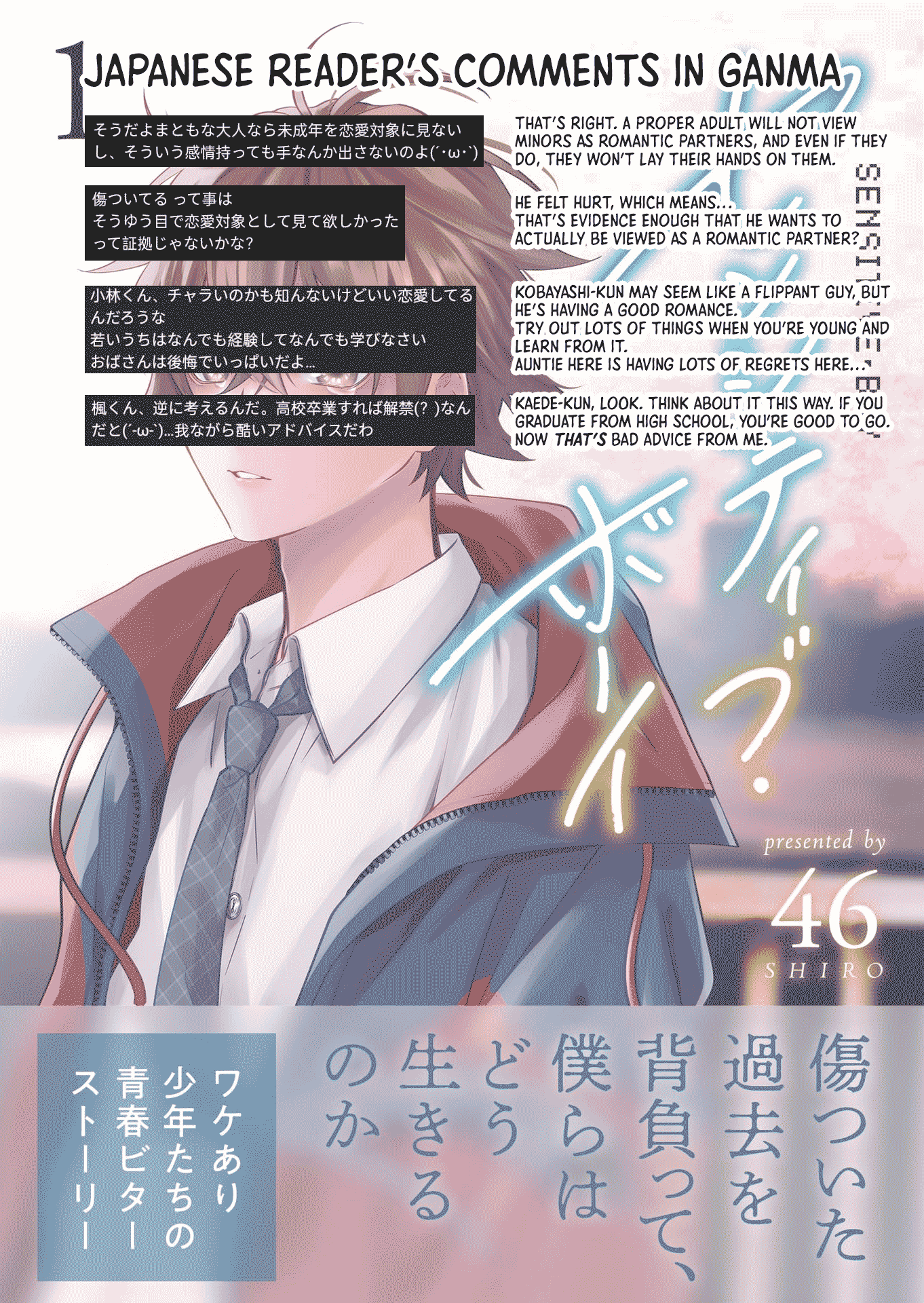 Read Sensitive Boy Manga Online