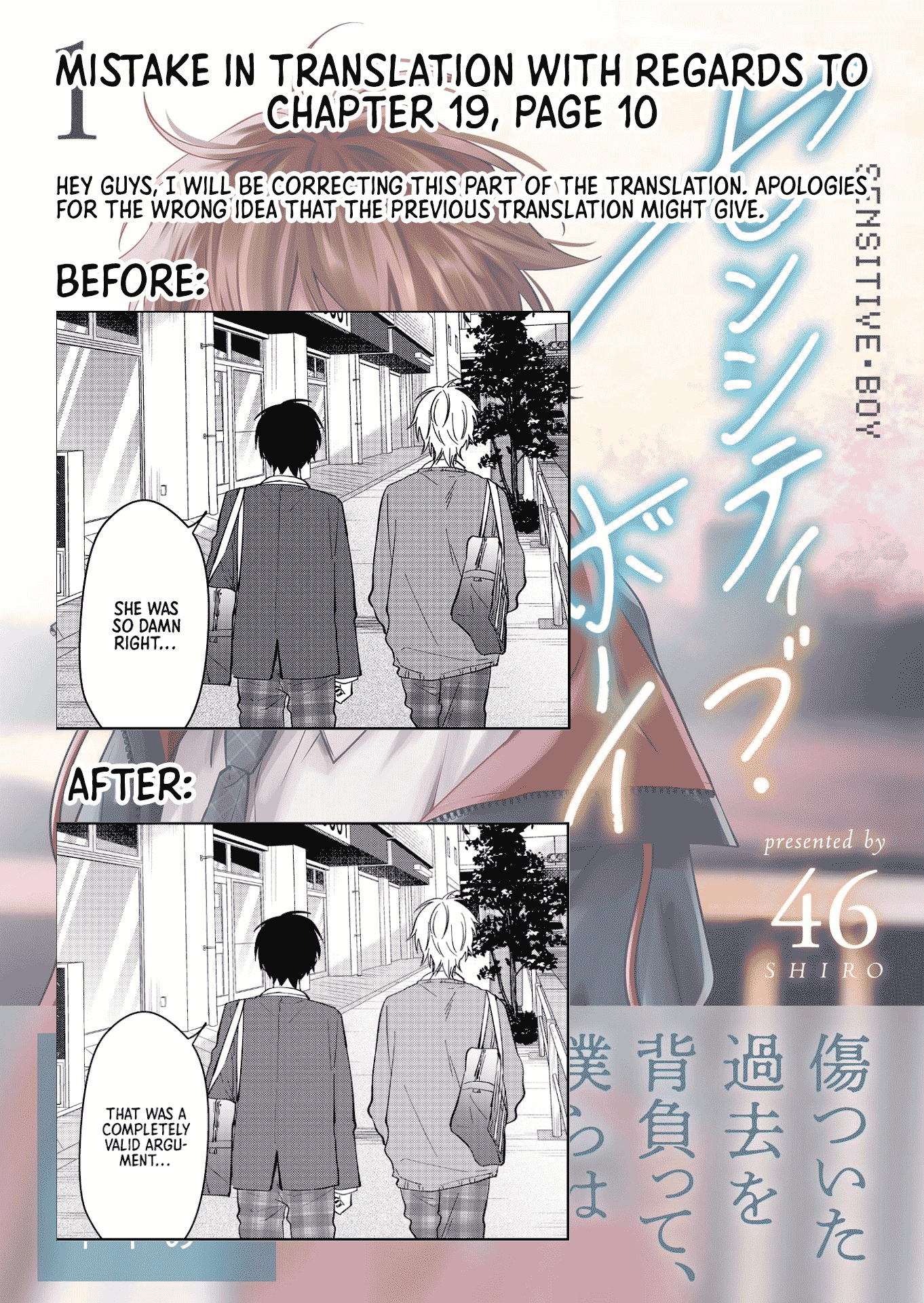 Read Sensitive Boy Manga Online