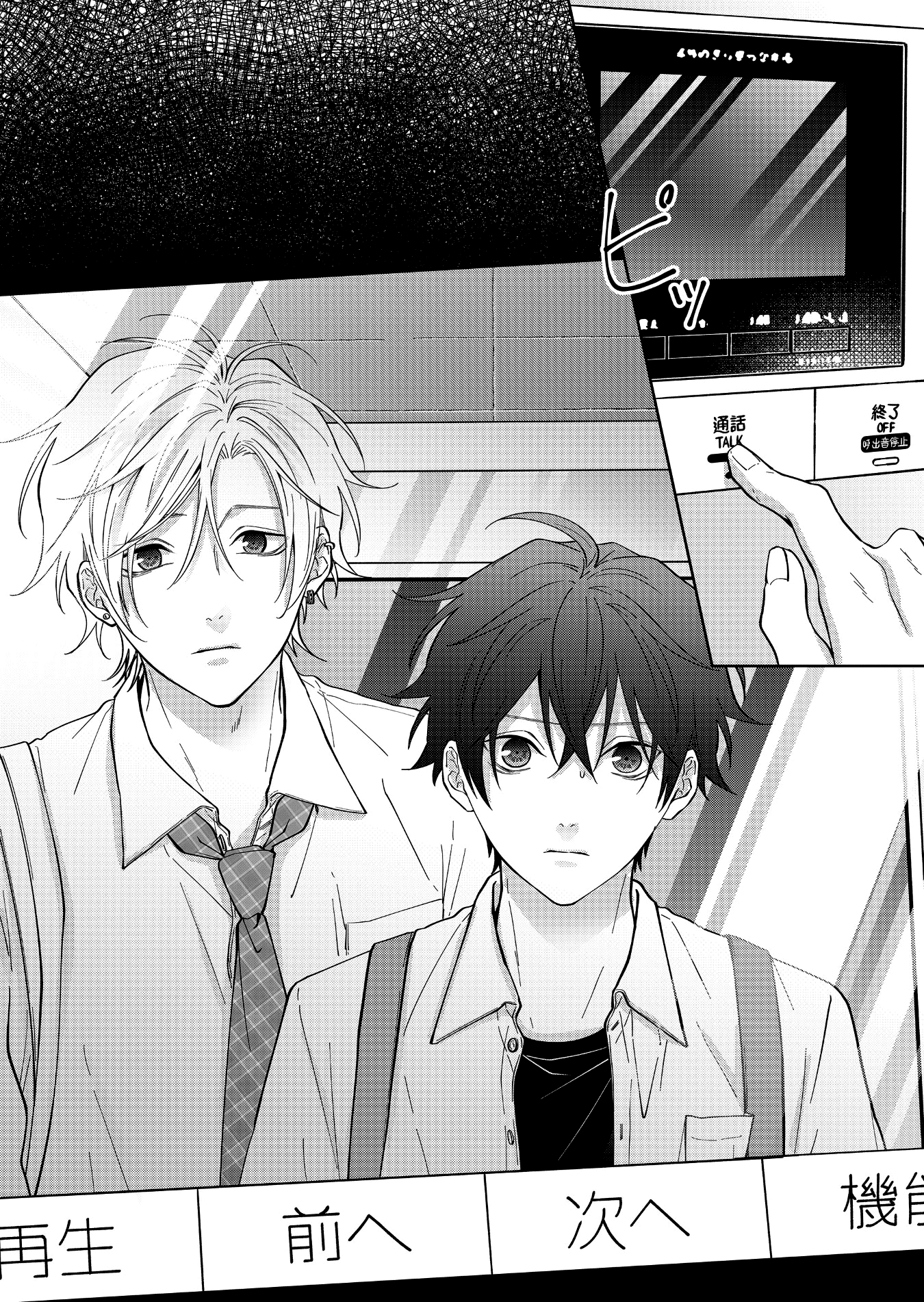 Read Sensitive Boy Manga Online