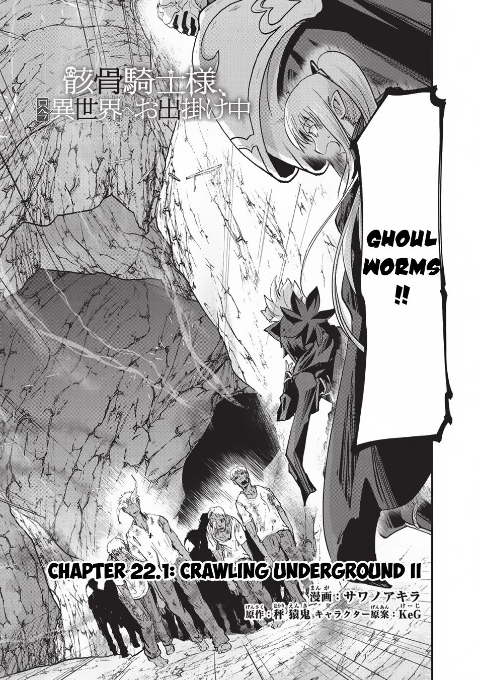 Read Skeleton Knight in Another World Manga Online