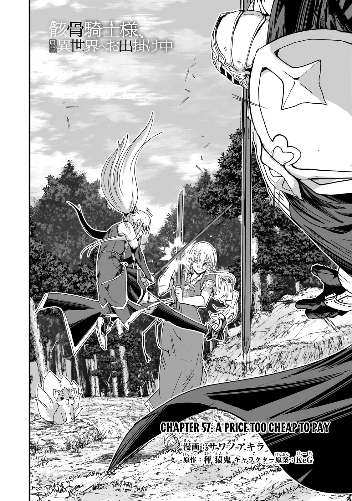 Read Skeleton Knight in Another World Manga Online